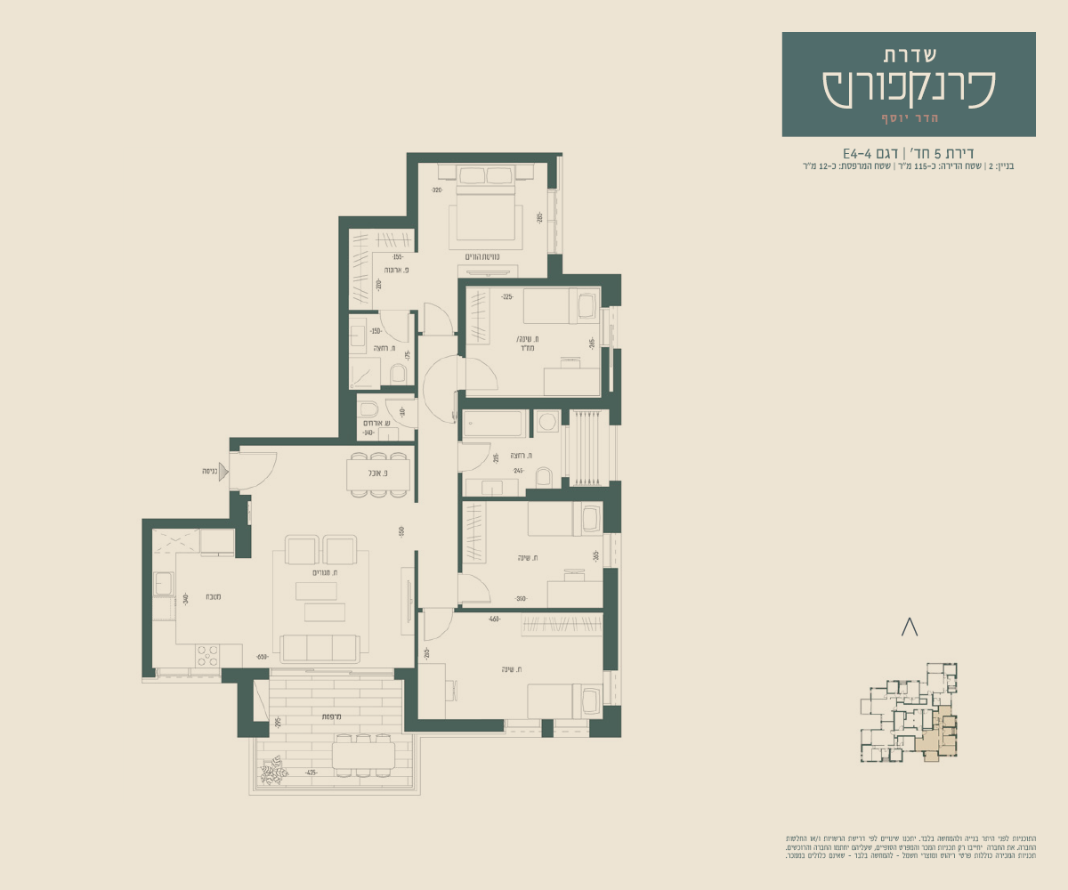 דירה 5 חדרים (E4-4 דגם)